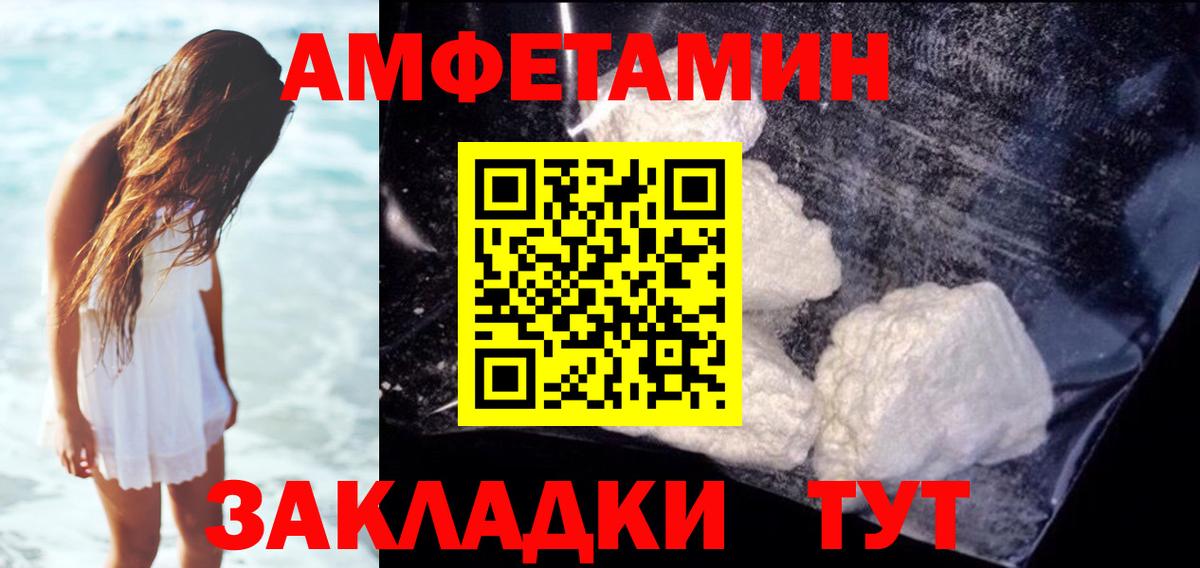 Амфетамин VHQ  Вход с VPN  Избербаш 