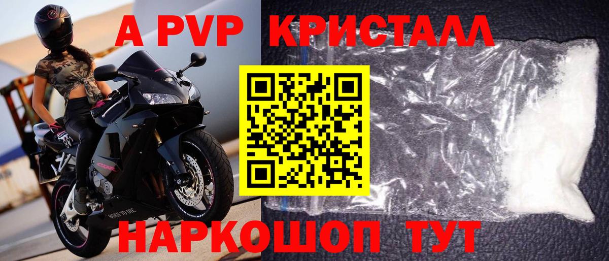 Избербаш  Alfa_PVP Crystall  Вход с VPN 