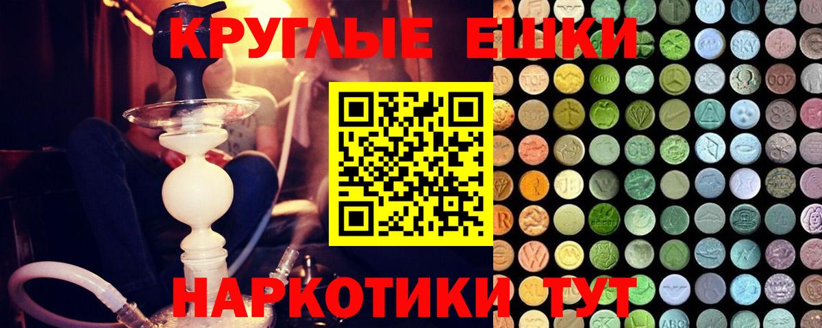 Избербаш  MEGA ТОР  Вход с VPN  ЭКСТАЗИ 250 мг  Экстази  где продают  