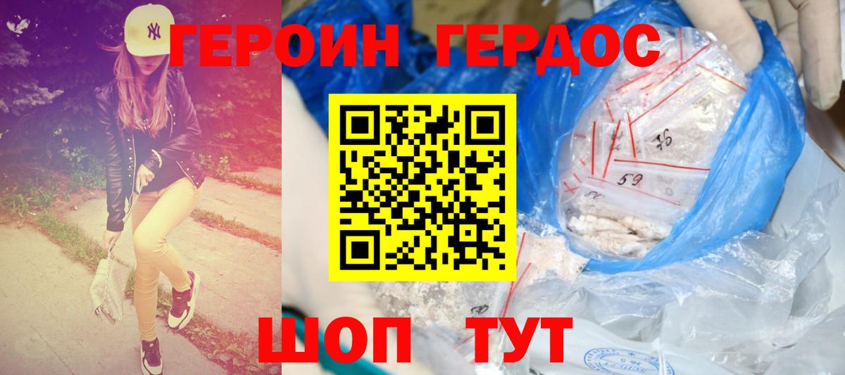 Героин VHQ Избербаш