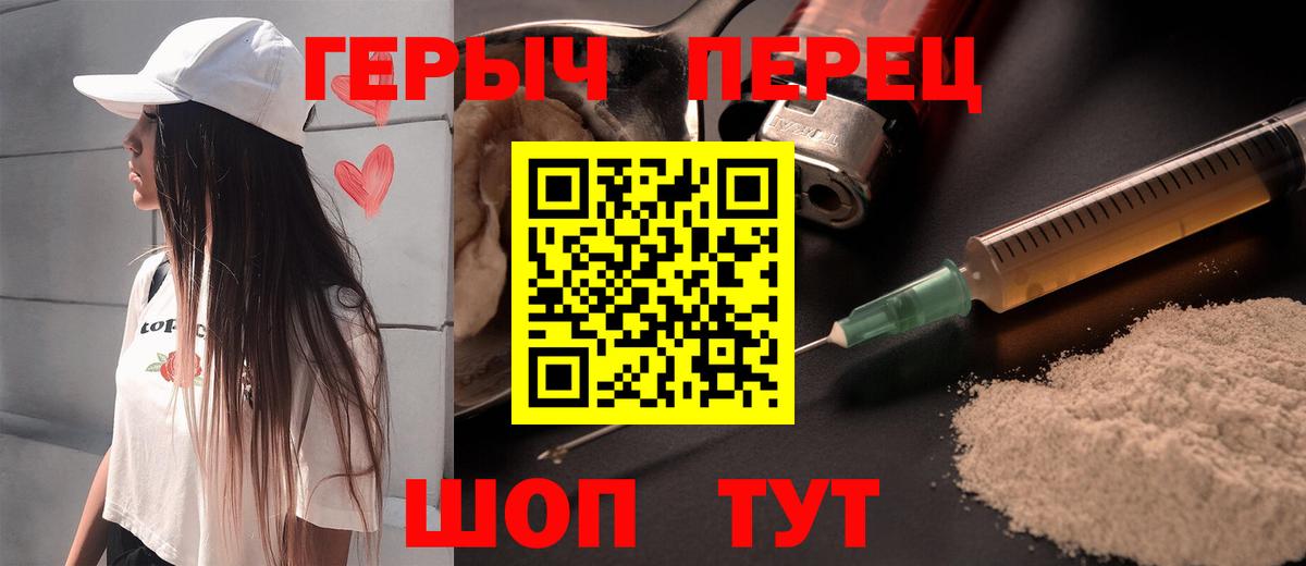 ГЕРОИН белый  Вход с VPN  Избербаш 