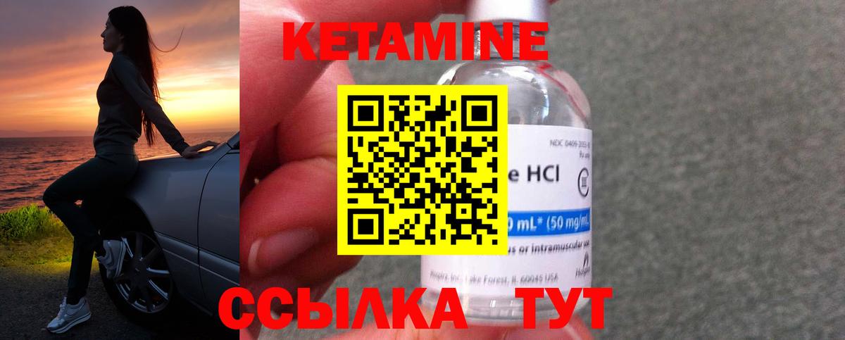 Кетамин VHQ  КЕТАМИН ketamine  Вход с VPN  Избербаш 