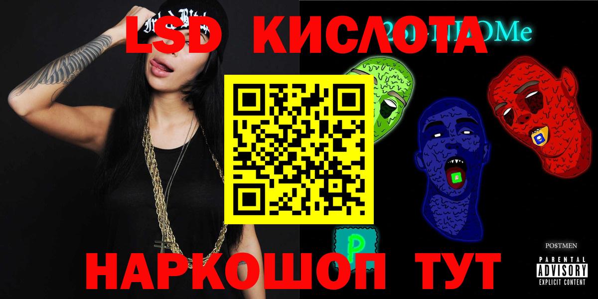 ЛСД экстази кислота Избербаш