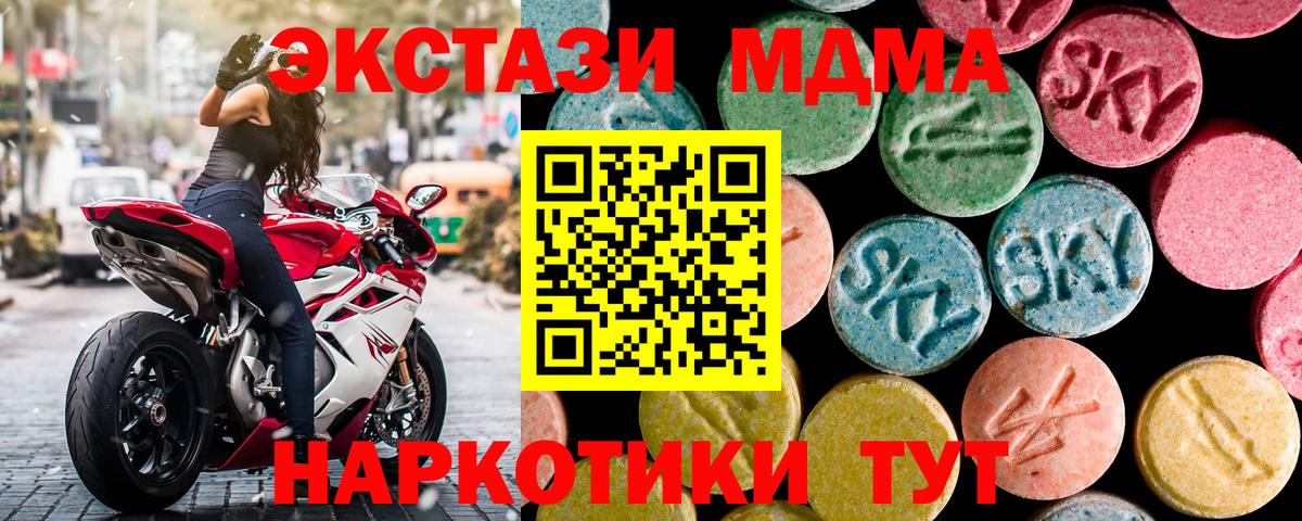 МДМА кристаллы  Вход с VPN  МДМА Molly  МДМА  Избербаш 