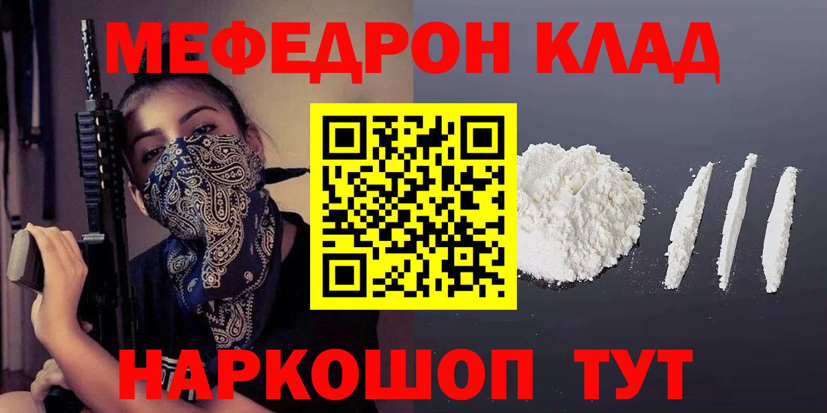 Избербаш  МЕФ мука  Меф  МЯУ-МЯУ мяу мяу  Вход с VPN  МЯУ-МЯУ 