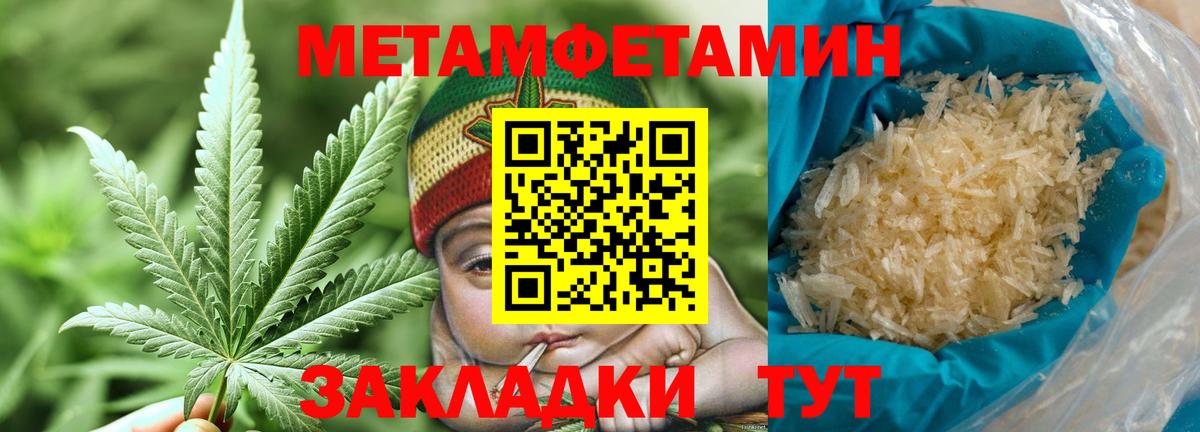 Первитин мет Избербаш