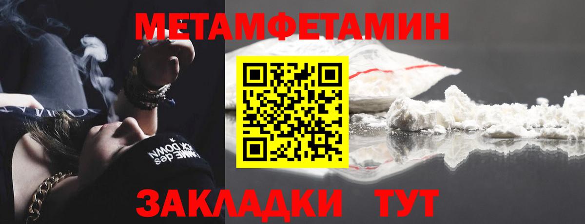 Метамфетамин мет  Вход с VPN  Избербаш 