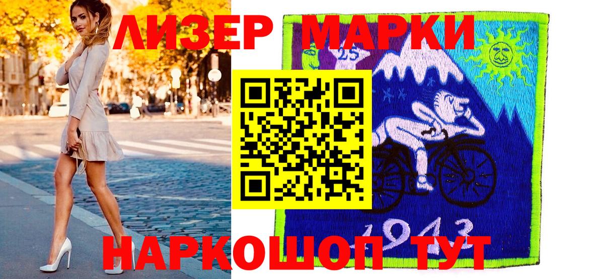 Марки NBOMe 1500мкг Избербаш